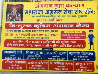 Free Artificial Limb Distribution Camp