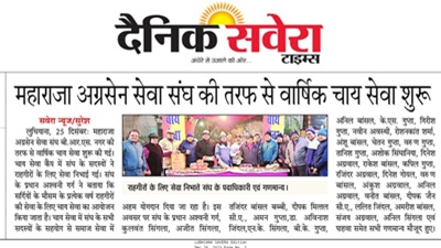 Tea Sewa