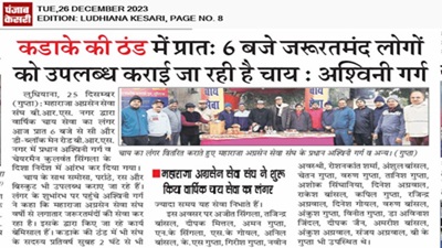 Tea Sewa